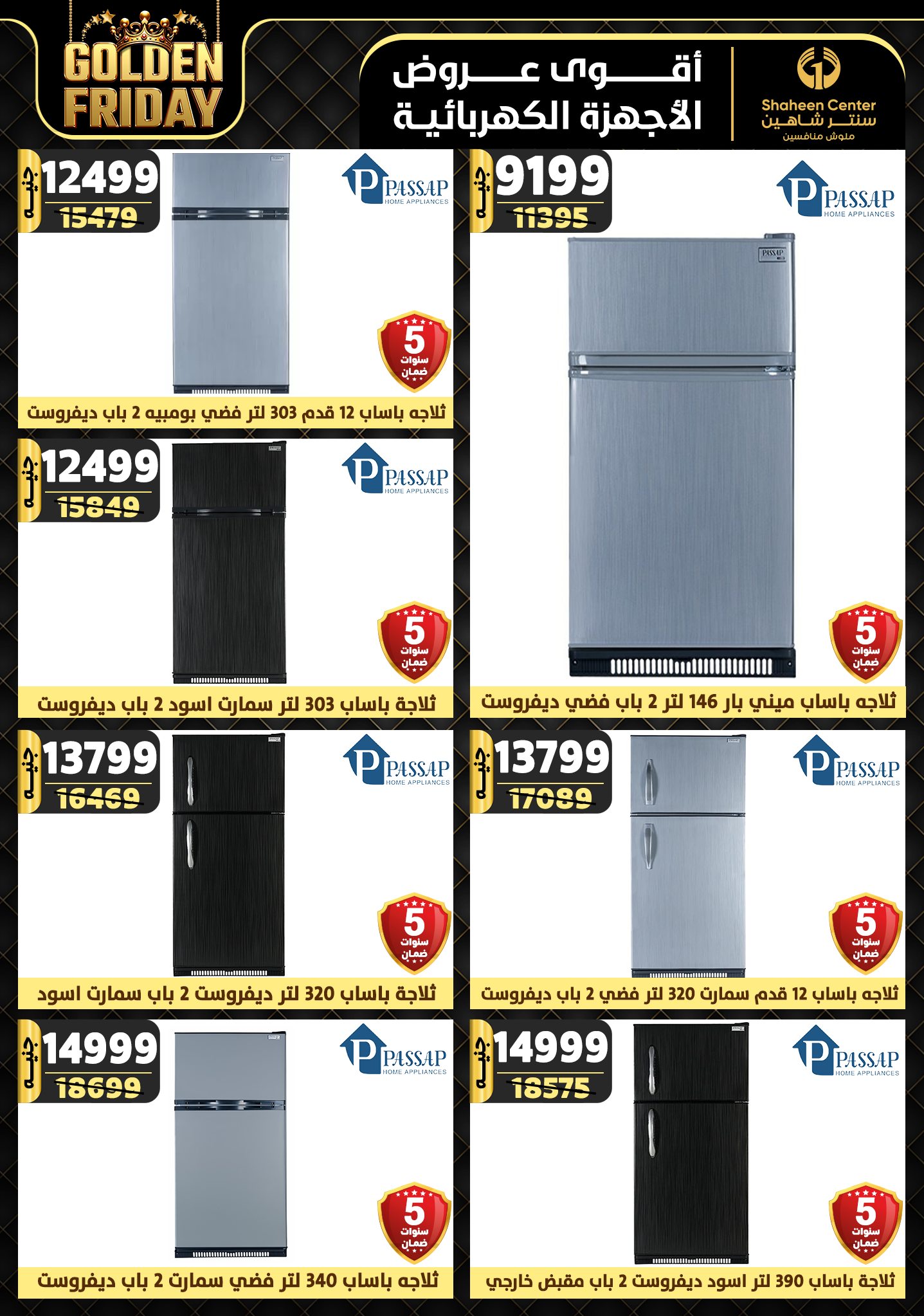 shaheen-center offers from 28nov to 4dec 2024 عروض سنتر شاهين من 28 نوفمبر حتى 4 ديسمبر 2024 صفحة رقم 93